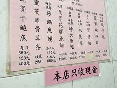 -添發碗仔翅美食