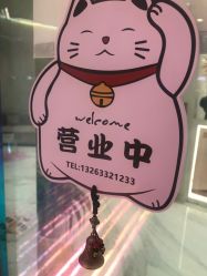 -和颜一美轻医美连锁