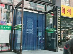 门面-东方宫中国兰州牛肉拉面(新起街店)