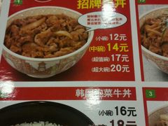 菜单-食其家·牛丼咖喱(文三路店)