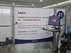 -上海浦东国际机场-T2航站楼