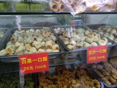 -宋记饼家(石门二路店)