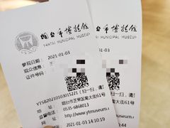 -烟台市博物馆