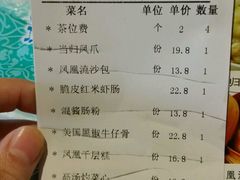 账单-屋顶花园餐厅(步行街老地王大厦店)