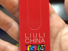 -上海琉璃艺术博物馆