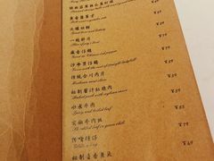 菜单-尘香•传统川菜(创汇首座店)