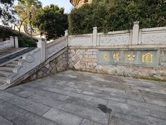-乌山风景区