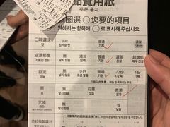 账单-一兰拉面(新宿中央东口店)
