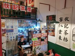 -伙记茶档(龙海风情小镇店)