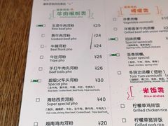-越南牛肉河粉餐厅(书院巷店)
