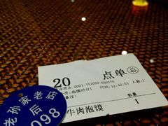 -毅祥斋老孙家泡馍(北院门鼓楼店)