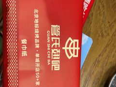 -管氏翅吧(马家堡店)