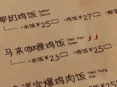 -马来MO简餐.南洋风味料理(美食街店)