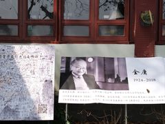 -纯真年代书吧(宝石山店)