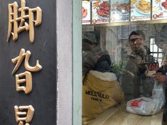 门面-鸡脚旮旯平江路店
