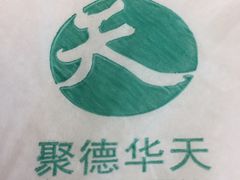 -峨嵋酒家(德内店)