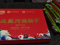 -北戴河杨肠子(联峰路店)