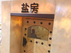-汤森悠生活文化汤(江宁万达店)