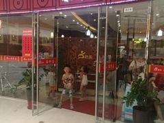 -好世界商业广场(北京国际中心店)