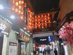 -东西巷