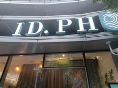 -ID.PHOTO照相馆(嘉里企业中心店)