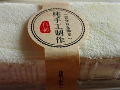 榴莲奶露芝士-鲍师傅糕点(江苏路店)