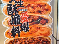 -吉品合酥脆烤饼(嘉里城店)