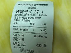 -河南面馆(瞿溪路店)