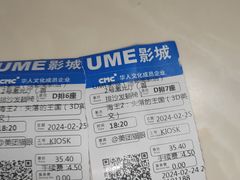 -UME影城(中国巨幕高新店)