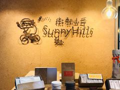 -微热山丘(桃园机场店)