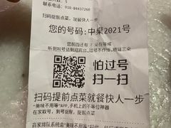 账单-小吊梨汤·北京菜·烤鸭(新奥店)
