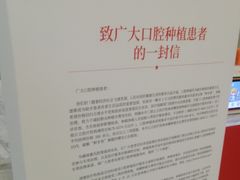 -佛山中大口腔医院·市二级口腔专科医院