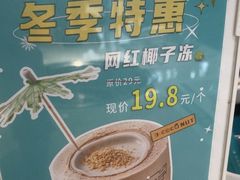 -三个椰子·现砍椰子鸡(金源CBD店)