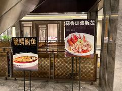 -钱塘宴(东站西子国际店)
