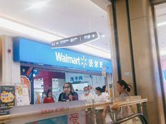 -沃尔玛购物广场(长虹路店)