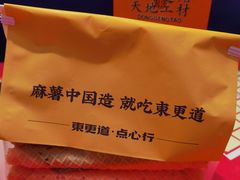 -東更道点心行(崂山丽达店)