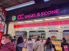 -CC BAGEL&SCONE 贝果与司康(南开大悦城店)