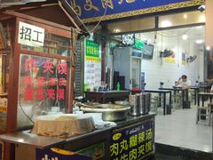 门面-清真马文肉丸胡辣汤(回民街店)