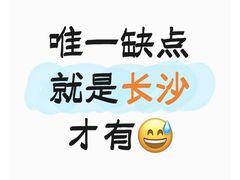 -马叉虫和妖且闲·长沙大排档(解放西店)