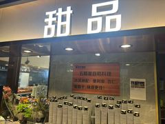 -伍棵星炭烤自助料理·烤鳗鱼(浦东食品城店)