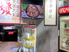 -绿柠食堂(北外滩店)