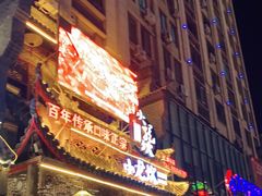 -小龙坎老火锅(红旗街店)
