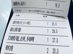 账单-轩记面食店