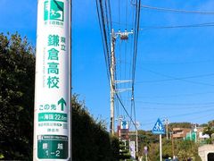 -灌篮高手动画打卡地