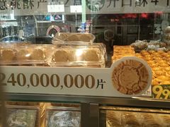 -泸溪河桃酥(秦淮夫子庙一店)