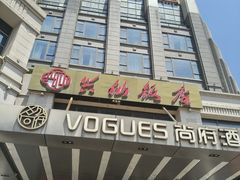 -兴仙饭店·闽味海鲜(马尾总店)
