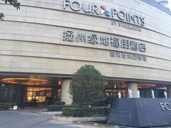 -扬州绿地铂骊酒店·品珍轩中餐厅