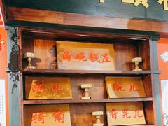 门面-海碗居(王府井店)