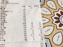 -撸小妖(六里桥总店)