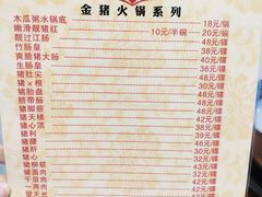 -华哥新鲜猪精品美食